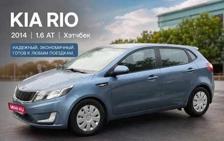 KIA Rio III рестайлинг, 2012 год, 700 000 рублей, 1 фотография