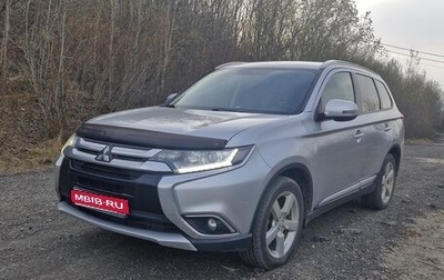 Mitsubishi Outlander III рестайлинг 3, 2016 год, 2 000 000 рублей, 1 фотография
