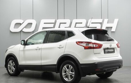 Nissan Qashqai, 2015 год, 1 369 000 рублей, 2 фотография