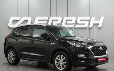 Hyundai Tucson III, 2018 год, 2 249 000 рублей, 1 фотография