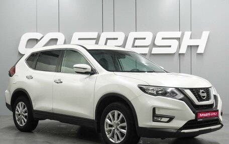 Nissan X-Trail, 2019 год, 1 854 000 рублей, 1 фотография