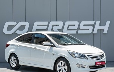 Hyundai Solaris II рестайлинг, 2016 год, 1 190 000 рублей, 1 фотография