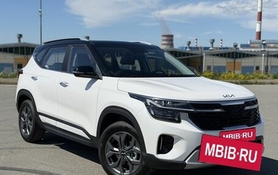 KIA Seltos I, 2026 год, 2 650 000 рублей, 1 фотография