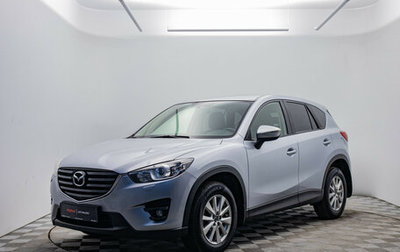 Mazda CX-5 II, 2016 год, 1 870 000 рублей, 1 фотография