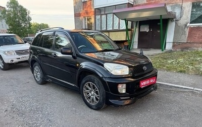 Toyota RAV4, 2001 год, 700 000 рублей, 1 фотография