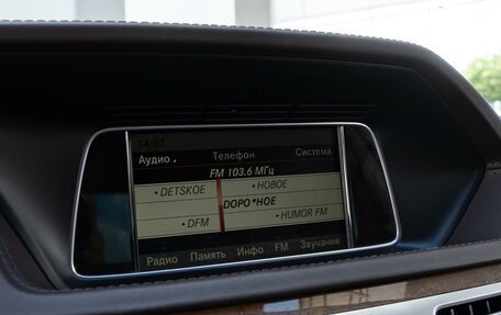 Mercedes-Benz E-Класс, 2014 год, 2 199 000 рублей, 16 фотография