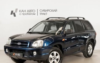 Hyundai Santa Fe Classic, 2008 год, 498 854 рублей, 1 фотография