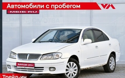 Nissan Bluebird Sylphy II, 2001 год, 245 000 рублей, 1 фотография