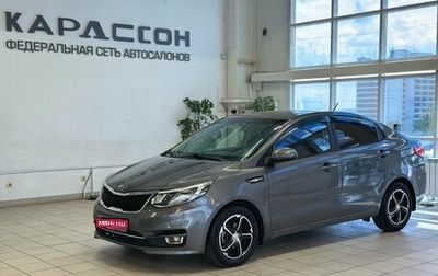 KIA Rio III рестайлинг, 2015 год, 1 060 000 рублей, 1 фотография