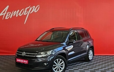 Volkswagen Tiguan I, 2016 год, 1 299 000 рублей, 1 фотография