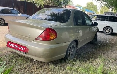 KIA Spectra II (LD), 2007 год, 170 000 рублей, 1 фотография