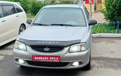 Hyundai Accent II, 2004 год, 270 000 рублей, 1 фотография