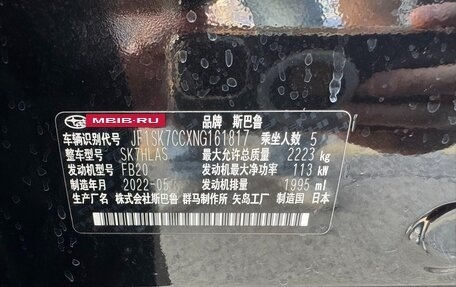 Subaru Forester, 2022 год, 3 333 000 рублей, 13 фотография