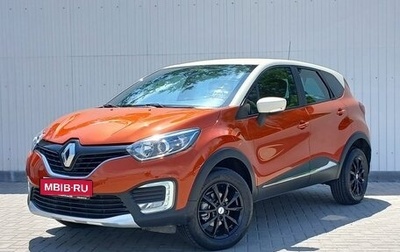 Renault Kaptur I рестайлинг, 2016 год, 1 349 000 рублей, 1 фотография