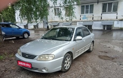KIA Spectra II (LD), 2007 год, 190 000 рублей, 1 фотография