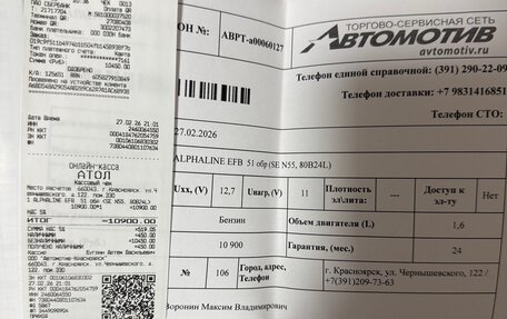 Nissan Tiida, 2009 год, 750 000 рублей, 22 фотография