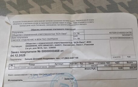 Volvo S60 III, 2012 год, 1 400 000 рублей, 11 фотография