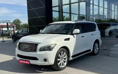 Infiniti QX56, 2012 год, 2 625 000 рублей, 1 фотография