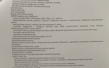 Audi Q5, 2017 год, 3 450 000 рублей, 39 фотография