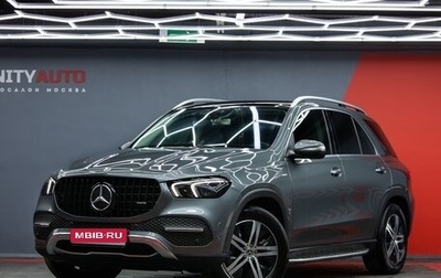 Mercedes-Benz GLE, 2020 год, 5 290 000 рублей, 1 фотография