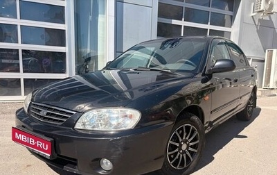 KIA Spectra II (LD), 2008 год, 339 000 рублей, 1 фотография