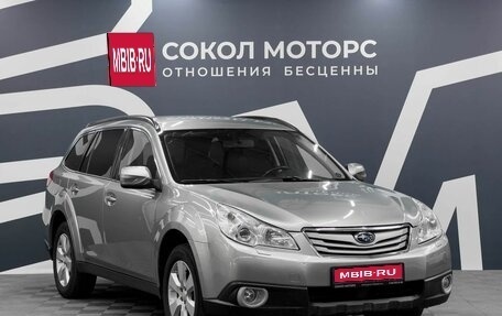 Subaru Legacy VII, 2010 год, 1 249 900 рублей, 1 фотография