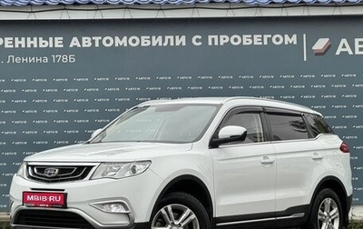 Geely Atlas I, 2018 год, 1 299 000 рублей, 1 фотография