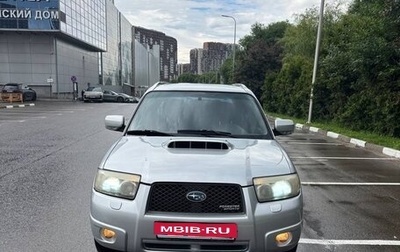 Subaru Forester, 2007 год, 1 450 000 рублей, 1 фотография
