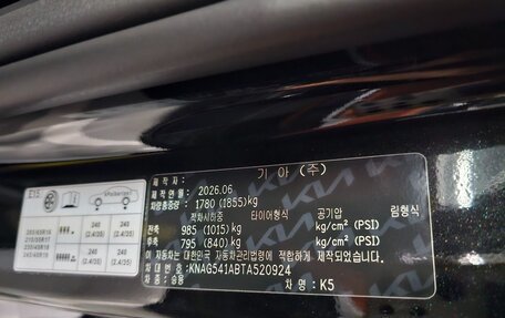 KIA K5, 2024 год, 2 200 000 рублей, 18 фотография