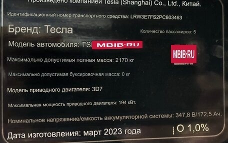 Tesla Model 3 I, 2023 год, 3 400 000 рублей, 3 фотография
