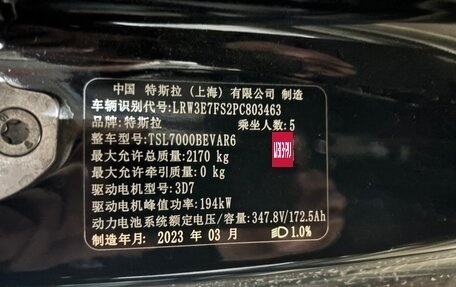 Tesla Model 3 I, 2023 год, 3 400 000 рублей, 4 фотография