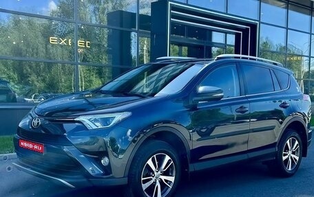 Toyota RAV4, 2016 год, 1 995 000 рублей, 1 фотография