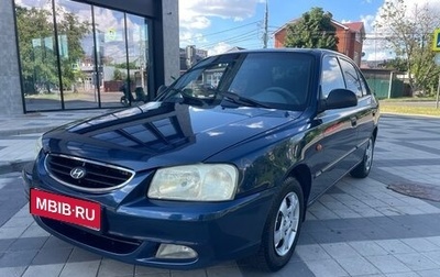 Hyundai Accent II, 2008 год, 470 000 рублей, 1 фотография
