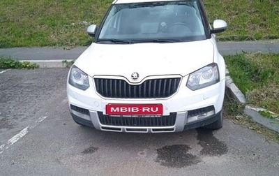 Skoda Yeti I рестайлинг, 2017 год, 1 450 000 рублей, 1 фотография