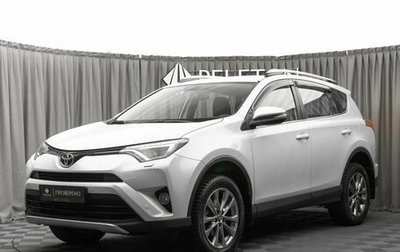 Toyota RAV4, 2018 год, 2 850 000 рублей, 1 фотография