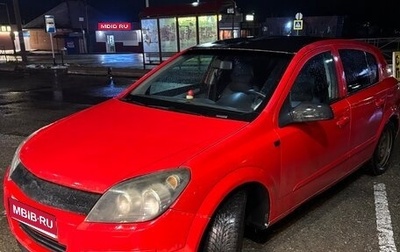 Opel Astra H, 2005 год, 250 000 рублей, 1 фотография