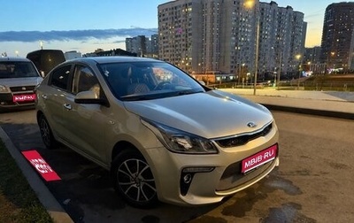KIA Rio IV, 2019 год, 1 400 000 рублей, 1 фотография