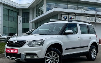 Skoda Yeti I рестайлинг, 2015 год, 1 199 000 рублей, 1 фотография