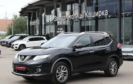 Nissan X-Trail, 2015 год, 1 690 000 рублей, 1 фотография