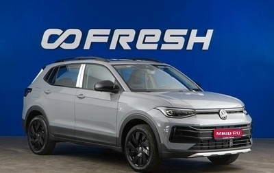 Volkswagen Tiguan II, 2018 год, 2 047 055 рублей, 1 фотография