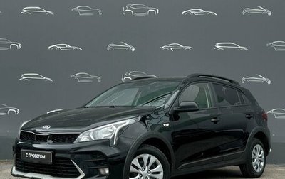 KIA Rio IV, 2021 год, 1 538 700 рублей, 1 фотография