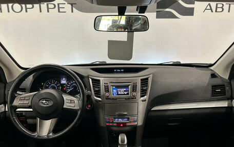 Subaru Outback IV рестайлинг, 2012 год, 1 199 000 рублей, 16 фотография