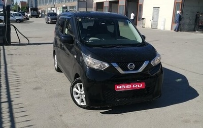 Nissan Dayz, 2020 год, 830 000 рублей, 1 фотография
