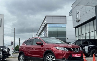 Nissan Qashqai, 2014 год, 1 389 000 рублей, 1 фотография