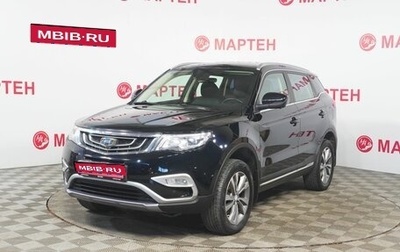 Geely Atlas I, 2020 год, 1 535 000 рублей, 1 фотография