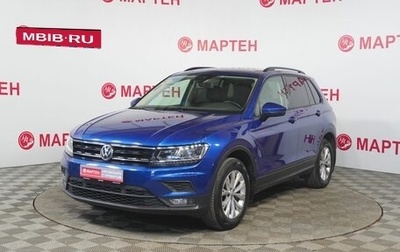 Volkswagen Tiguan II, 2019 год, 2 243 000 рублей, 1 фотография