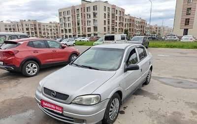 Opel Astra G, 2002 год, 250 000 рублей, 1 фотография