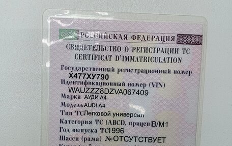 Audi A4, 1996 год, 220 000 рублей, 9 фотография