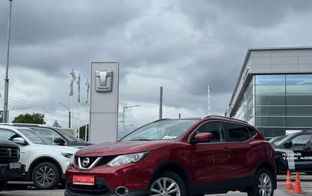 Nissan Qashqai, 2014 год, 1 389 000 рублей, 3 фотография