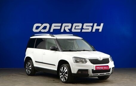 Skoda Yeti I рестайлинг, 2015 год, 1 389 050 рублей, 1 фотография
